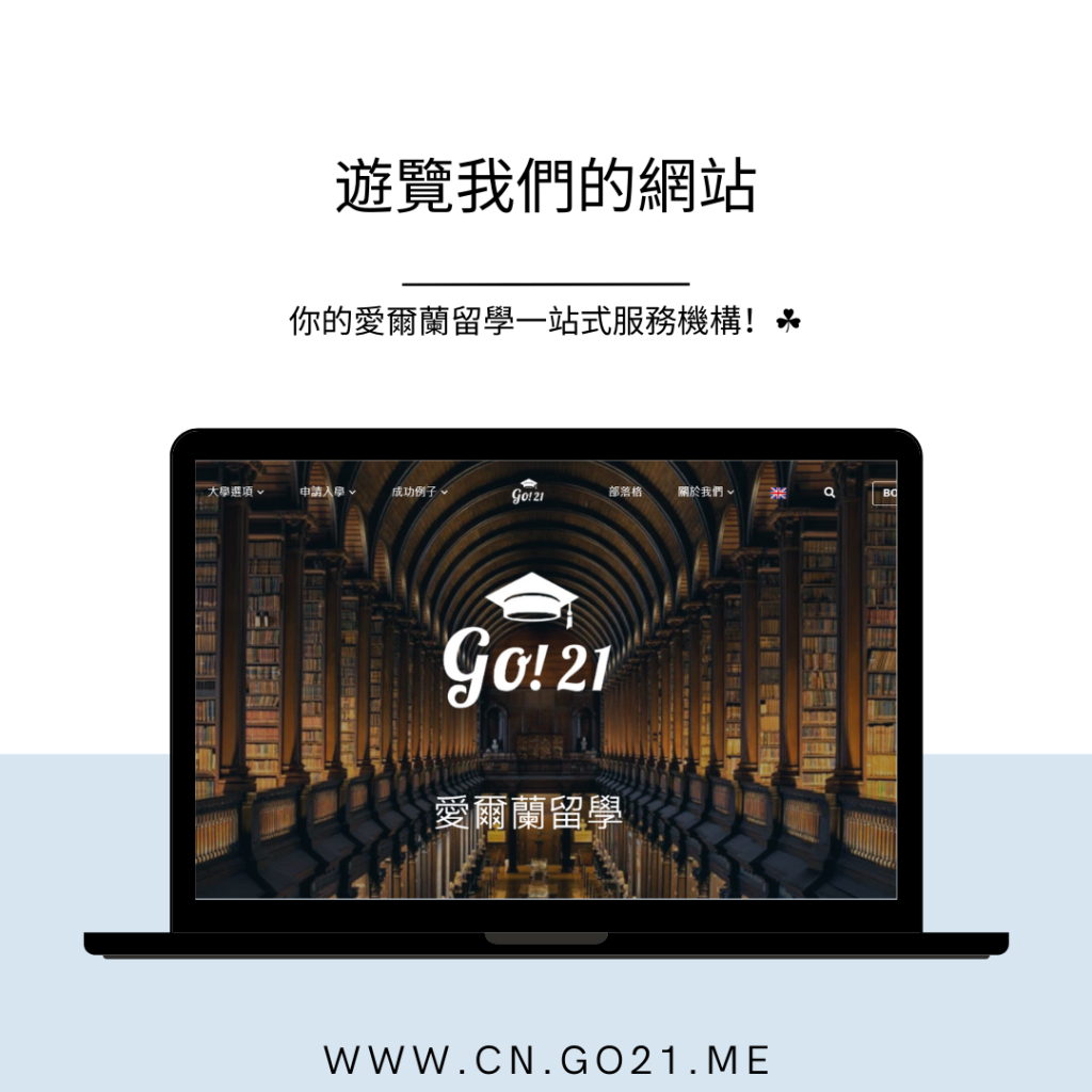 Visit Go! 21 Education's chinese website